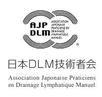 {DLMZp҉ Association Japonaise Praticiens en Drainage Lymphatique Manuel